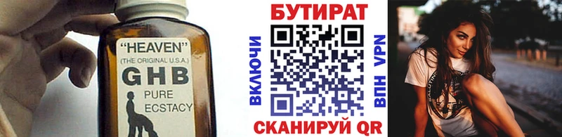 Бутират оксана  Мамадыш 