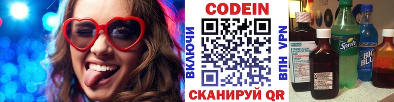 гидра как зайти  нарко площадка телеграм  Кодеиновый сироп Lean напиток Lean (лин)  Мамадыш 
