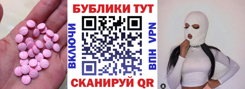 Экстази таблы  Мамадыш 