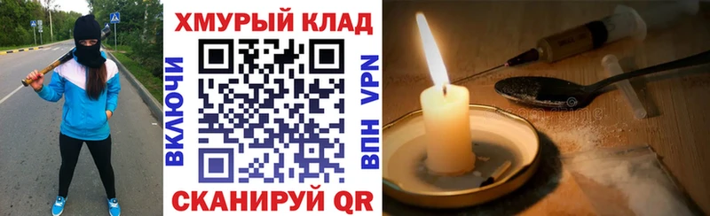 ГЕРОИН хмурый гидра маркетплейс Мамадыш
