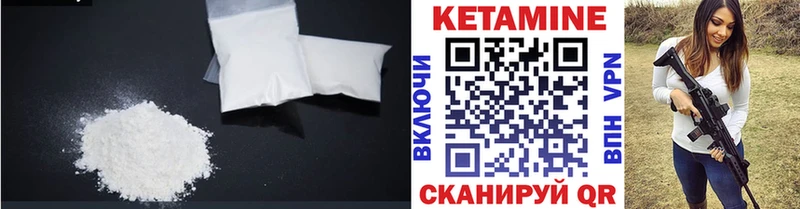 Кетамин VHQ  Мамадыш 
