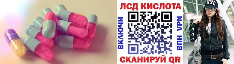 Лсд 25 экстази кислота  shop Telegram  Мамадыш  где найти  
