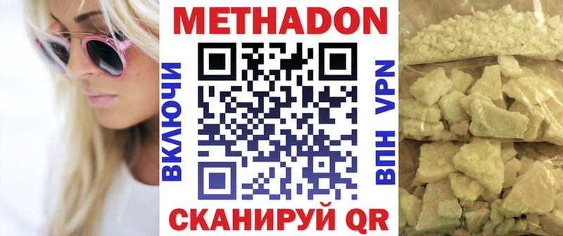 МЕТАДОН VHQ  даркнет сайт  Мамадыш 
